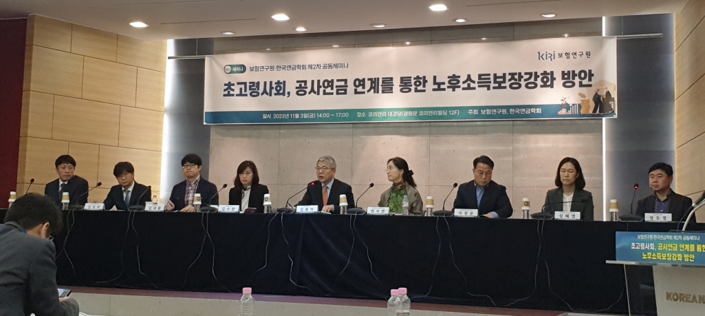 보험연구원은 한국연금학회와 광화문 코리안리빌딩 12층 대강당에서 ‘초고령사회, 공·사연금 연계를 통한 노후 소득 보장강화 방안’을 주제로 한 세미나를 공동 개최했다. 전문가들은 국민연금을 포함한 공적연금과 사적연금의 다층적 역할 분담을 제안한다. /최주연 기자