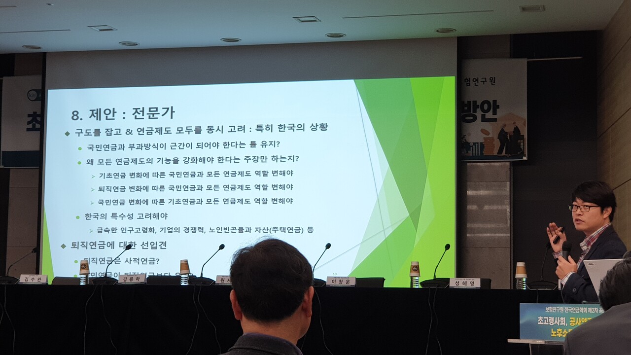 발제 후 토론에서는 국민연금에 대한 사회보험으로서의 역할에 대해 다시 생각해 봐야 한다는 의견이 나와 전문가들의 공감대를 형성했다. 사진은 김대환 동아대학교 경제학과 교수 /최주연 기자