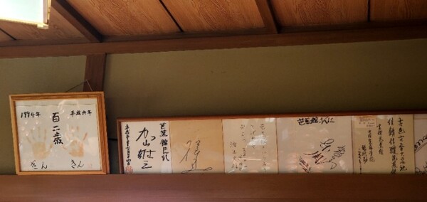 사진 맨 왼쪽에 '1994년 102살'이라고 쓰인 손도장 사인이 있다. 바로 옆에는 일본의 대 베테랑 가수 겸 배우 '카야마 유조'의 사인도 보인다. /사진=양은심