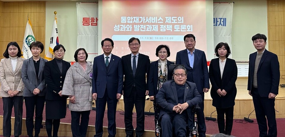 13일 국회 제2 소회의실에서 진행된 '통합재가서비스 제도의 성과와 발전과제 정책 토론회'에서 관계자들이 기념사진을 찍고 있다. /김정수 기자