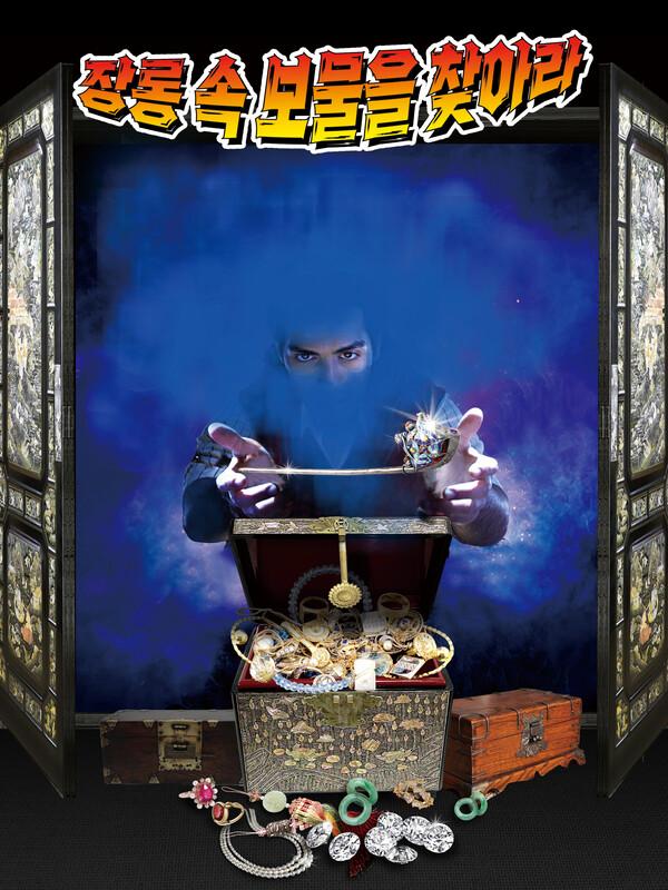 주얼리 공모전 시즌 1 포스터