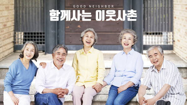 사람과 사람이 어우러져 살아야 사람 사는 세상이지. /게티이미지뱅크