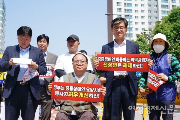 지난 5월 17일. 한국장애인복지시설협회 등 장애인시설 4개 단체가 경기도의회의 탈시설 지원 조례안에 대해 반발 성명을 냈다.. /한국장애인복지시설협회