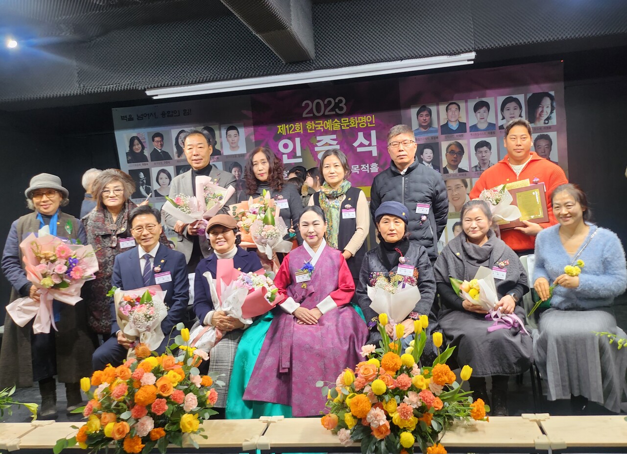 한국예술문화단체총연합회가 11월 19일 개최한 '한국예술문화명인 인증식'에서 명인으로 선정된 인물들이 기념 촬영을 하고 있다. 왼쪽에서 세 번째가 구창식 미래주얼리학원 원장. /미래보석감정원 