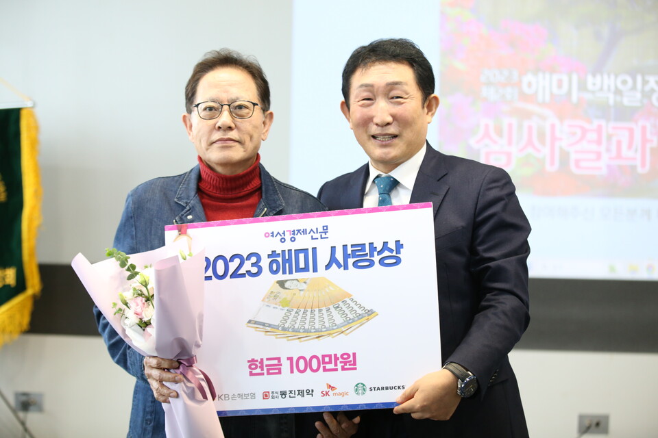 대상인 '해미 사랑상'을 수상한 이용운 씨(왼쪽)와 시상자인 권태엽 한국노인복지중앙회장이 기념 촬영을 하고 있다. /장세곤 기자