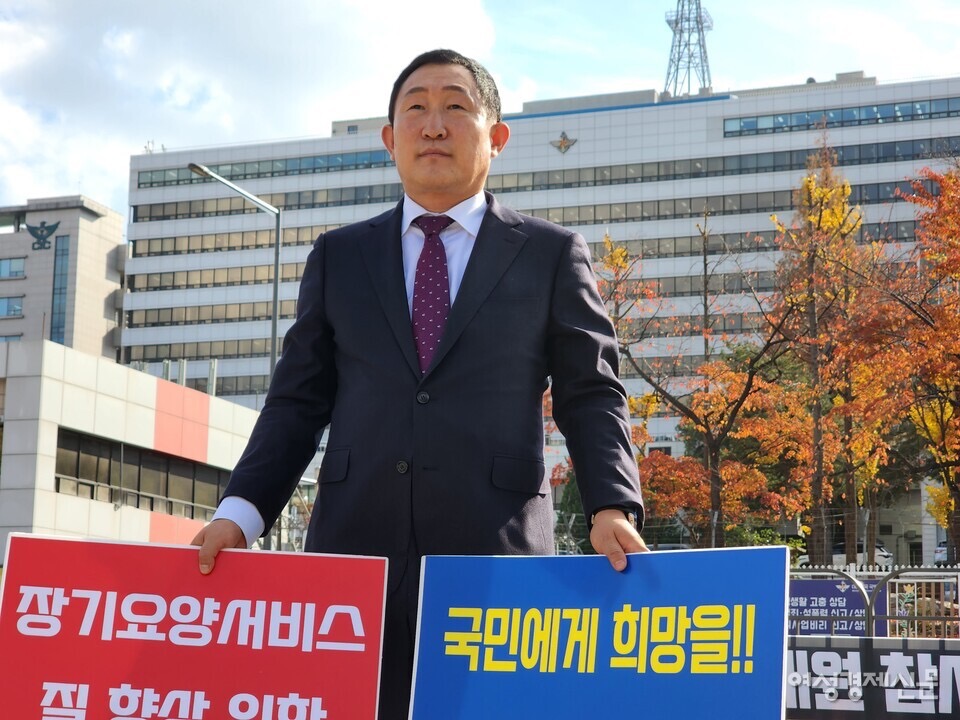 지난해 11월 4일 권태엽 한국노인복지중앙회 회장이 대통령실 앞에서 장기요양위원회 개혁을 요구하는 내용이 담긴 1인 시위를 용산구 대통령실 앞에서 진행하고 있다. /김현우 기자