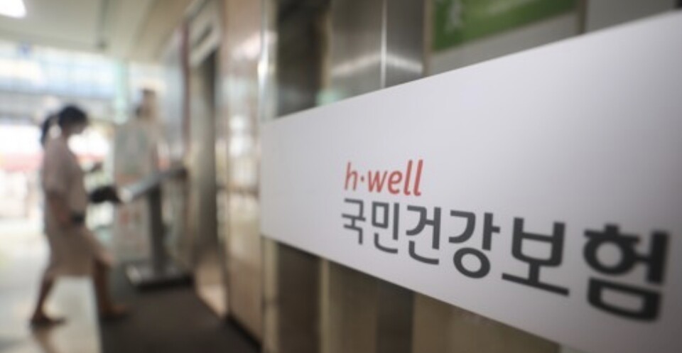 서울 국민건강보험공단 영등포남부지사. /연합뉴스