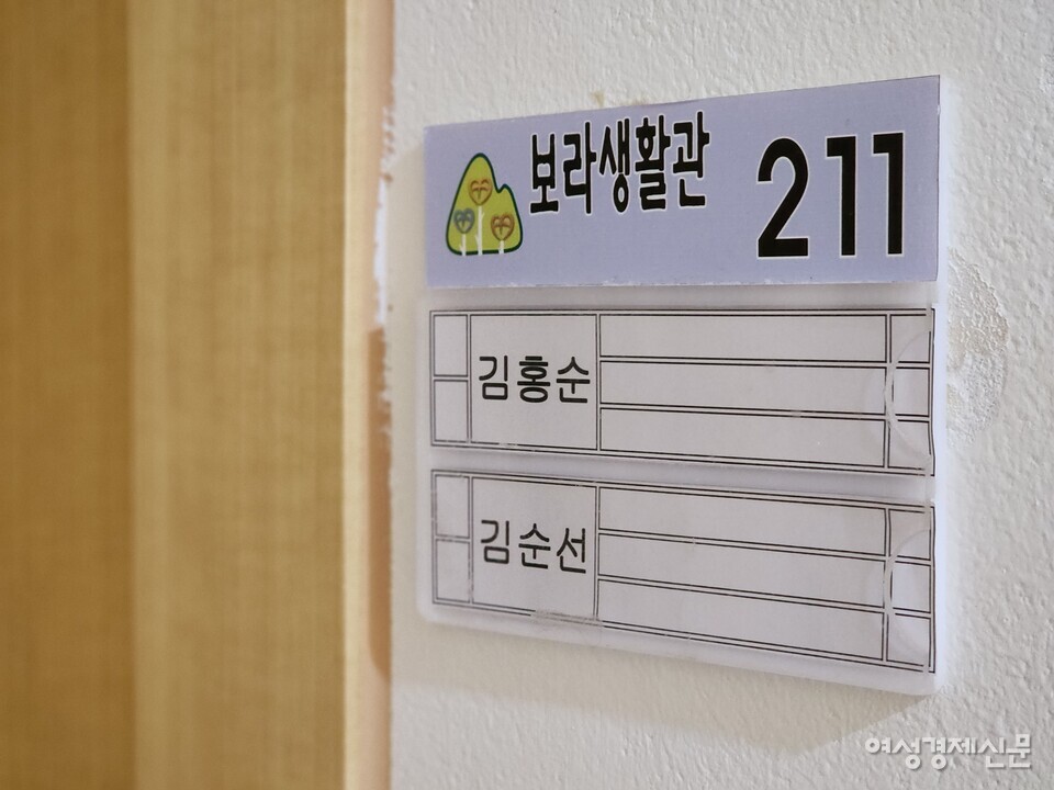 국내 한 노인요양시설 입소자 방에 입소자 이름이 붙어 있다. /김현우 기자