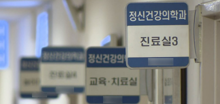 한국 자살 원인 1위가 정신과적 문제로 나타나면서 정신건강 관리 필요성이 제기되고 있다. /연합뉴스