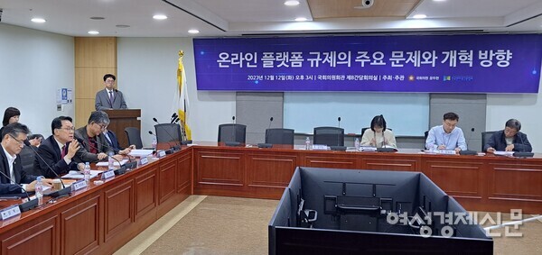 12일 국회의원회관 제8간담회의실에서 ‘온라인 플랫폼 규제의 주요 문제와 개혁 방향’을 주제로 공동 토론회가 열렸다. /이상무 기자