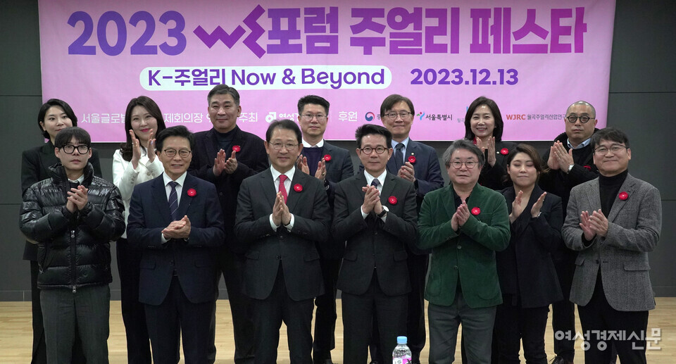 13일 서울글로벌센터빌딩 국제회의장에서 진행된 '2023 주얼리 페스타'에서 관계자들이 기념 사진을 찍고 있다. /장세곤 기자
