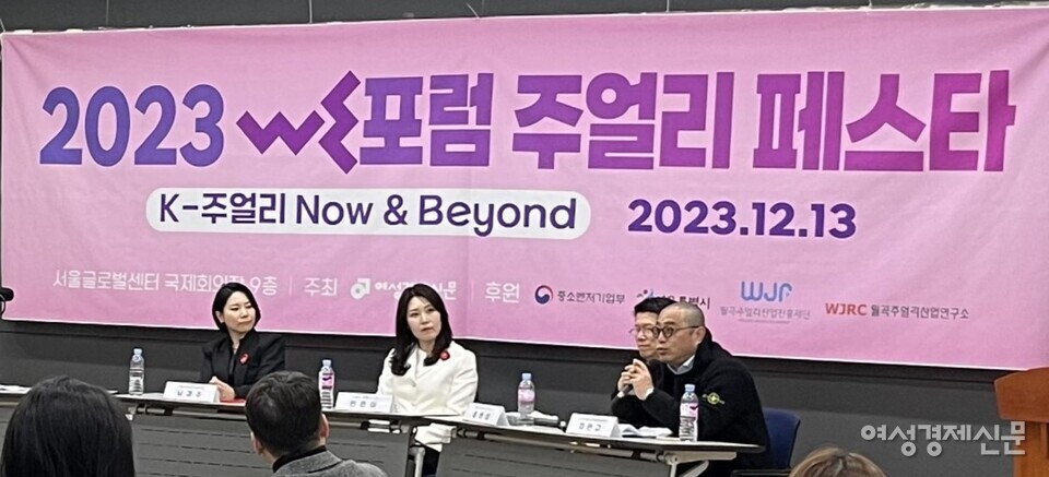 13일 개최된  '주얼리 페스타'에서 'K-주얼리와 종로 Now & Beyond'를 주제로 토크쇼가 진행됐다. /허아은 기자