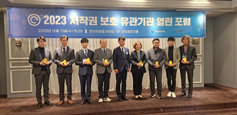 '2023 저작권 보호 유관기관 열린 포럼'에서는 8개 분야에서 8명이 공로상을 받았다. /김민 인턴기자