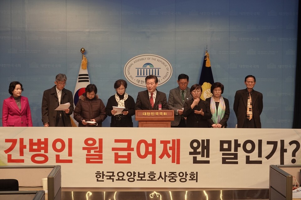 13일 한국요양보호사중앙회가 국회 기자회견실에서 간병인 월 급여제를 반대하는 내용이 담긴 성명을 발표했다. /한국요양보호사중앙회