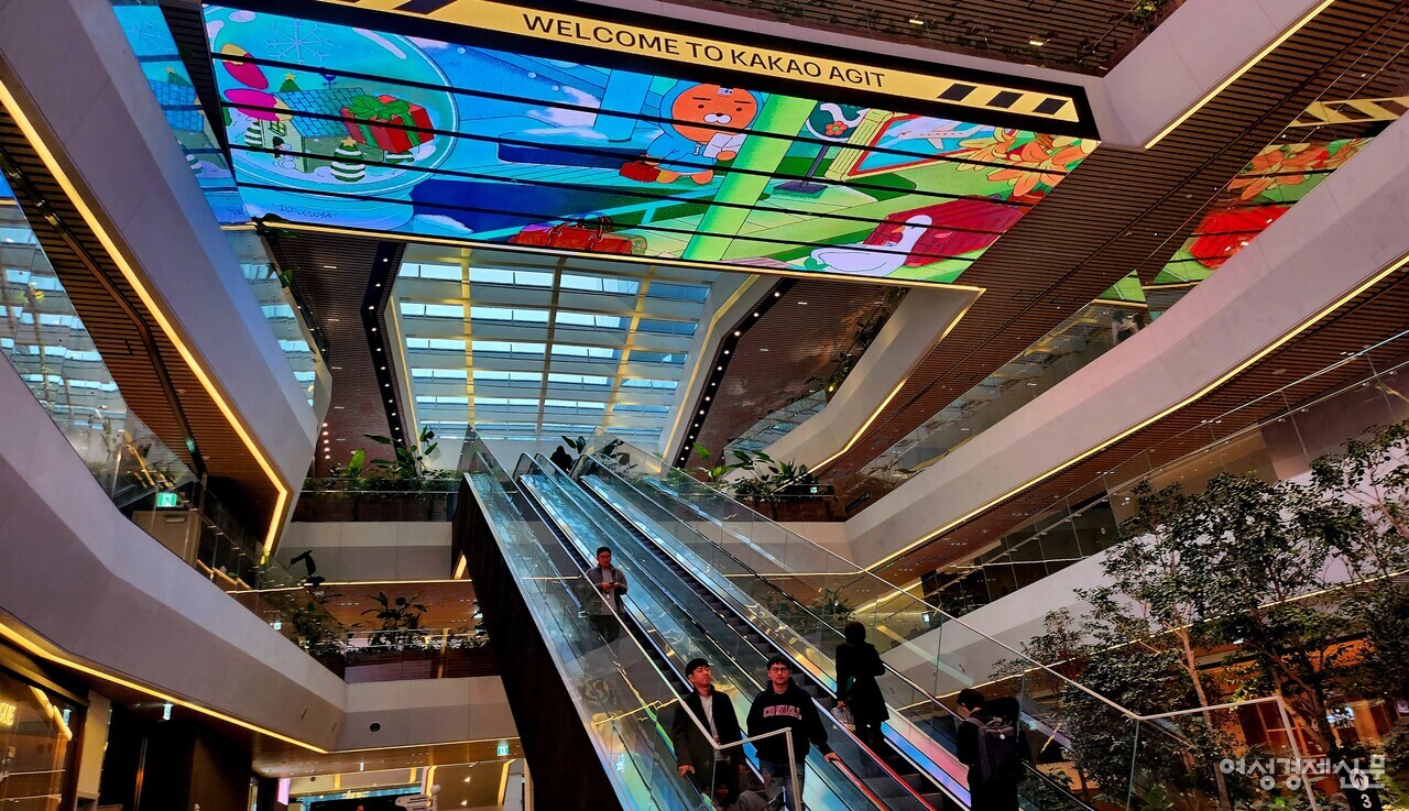 카카오 판교 아지트 내부 전경. /이상헌 기자