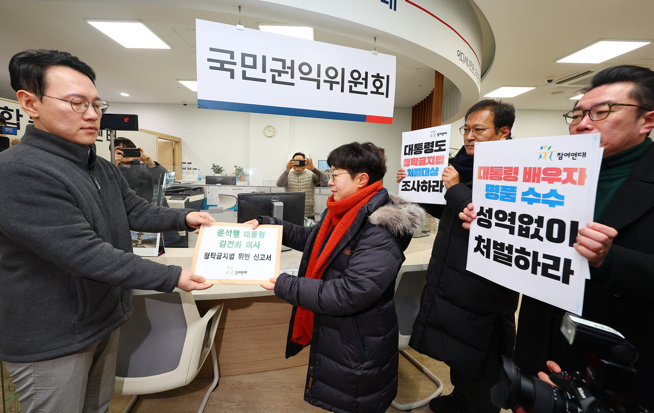 이지현 참여연대 사무처장(가운데)을 비롯한 관계자들이 19일 오전 정부서울청사 국민권익위원회 정부합동민원센터에 윤석열 대통령과 배우자 김건희 여사에 대한 청탁금지법 위반 신고서를 제출하고 있다. /연합뉴스