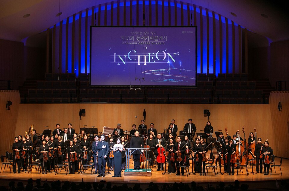 동서식품, '제13회 동서커피클래식' 성료 /동서식품