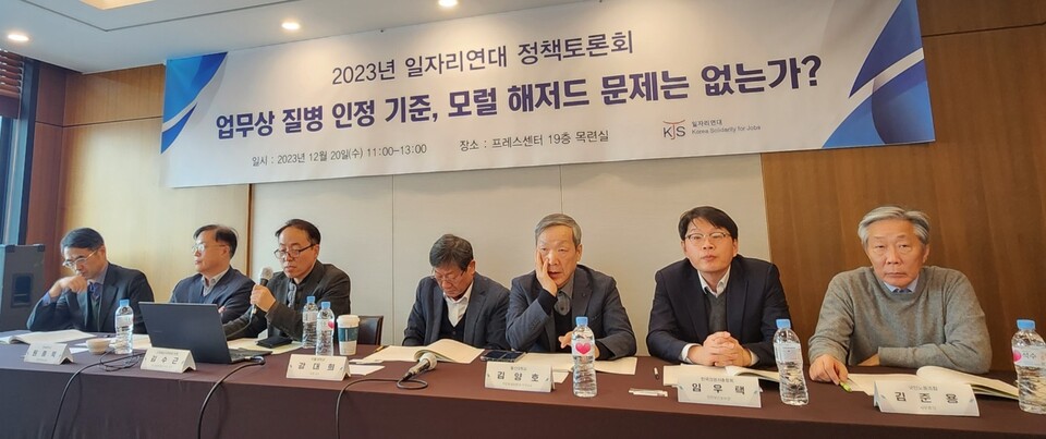 20일 ‘일자리연대’는 한국프레스센터에서 ‘업무상 질병 인정 기준, 모럴해저드 문제는 없는가?’라는 주제로 정책토론회를 열었다. /김민 인턴 기자