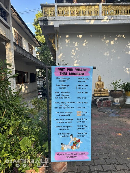 사설 마사지숍에 비하면 가격이 1/2에도 미치지 않는 사원 운영 마사지 센터 /사진=박재희