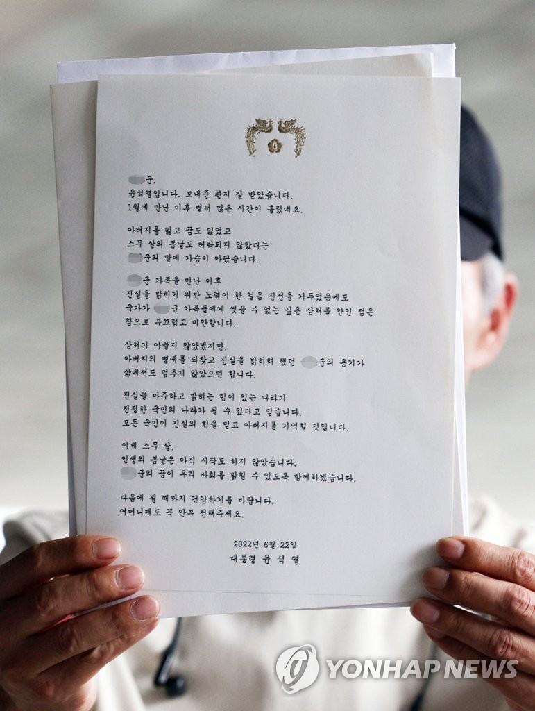 2020년 9월 북한군에 피살된 해양수산부 서해어업관리단 소속 공무원 고(故) 이대준 씨의 형 이래진 씨가 서울 중앙지검 앞에서 윤석열 대통령이 고(故) 이대준 씨 아들에게 보낸 편지를 공개하고 있다. /연합뉴스