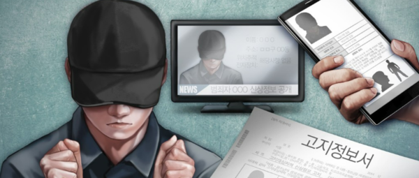 특정강력범죄의 처벌에 관한 특례법에 따라 신상이 공개된 피의자의 74%는 수도권에서 발생한 사건의 피의자다. /연합뉴스