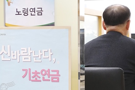 기초연금의 고급자동차 기준에서 ‘배기량 3000cc 이상’ 항목이 삭제됐다. /연합뉴스