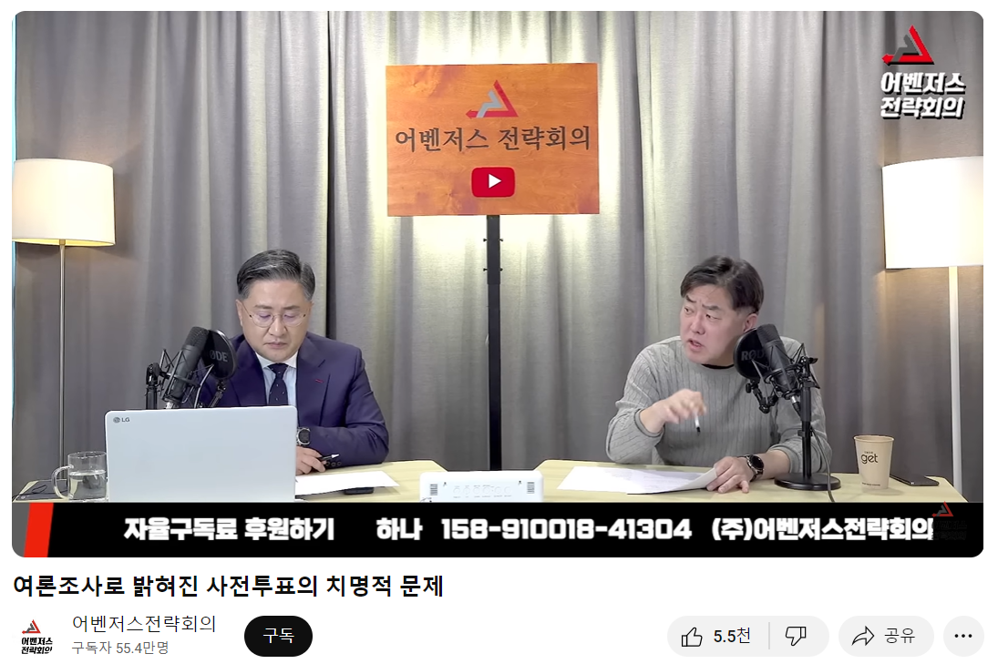 홍영림 여의도연구원장이 유튜브 방송 어벤저스전략회의에 출연해 발언하고 있다. /유튜브 갈무리