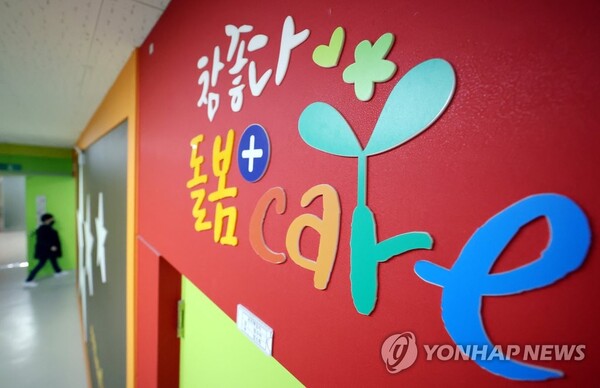 인천시 연수구 연수초등학교에서 한 학생이 늘봄학교 프로그램이 진행 중인 교실에 들어서고 있다. /연합뉴스