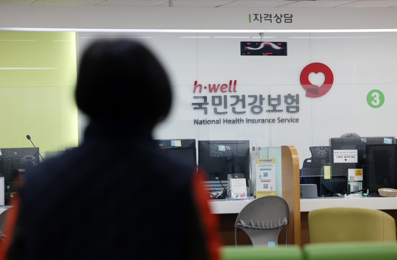 서울 국민건강보험공단 종로지사 /연합뉴스