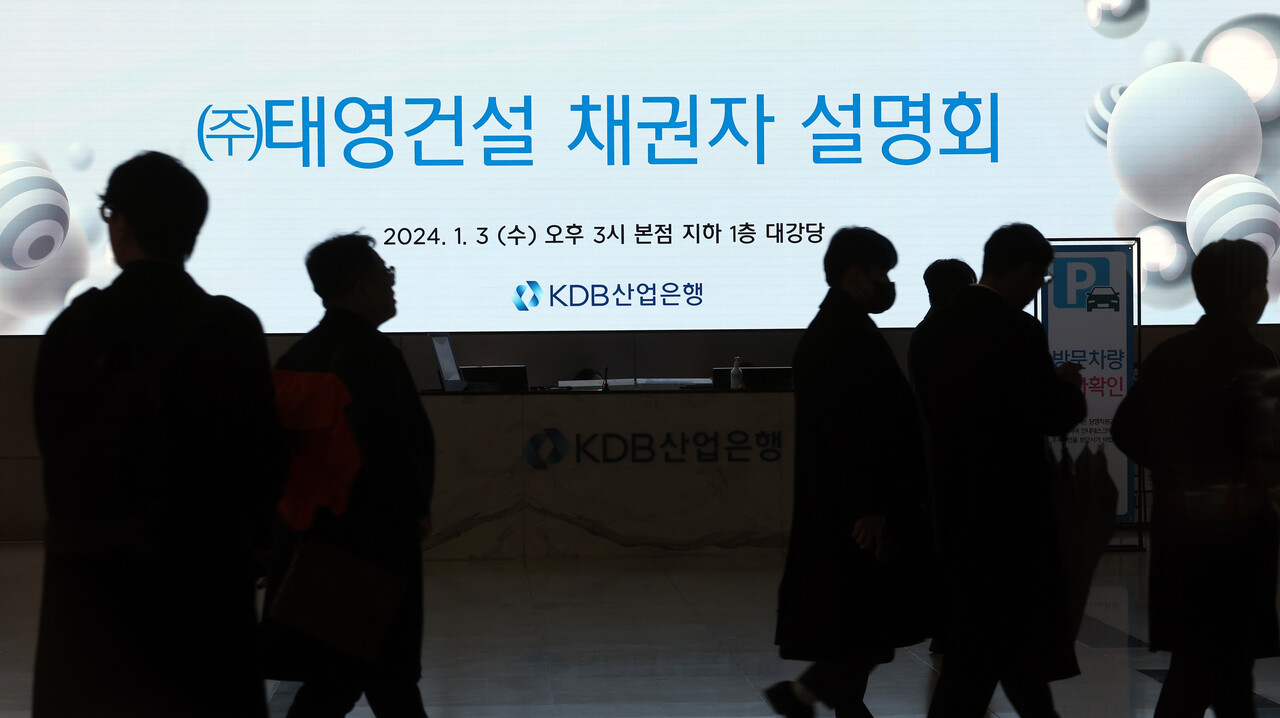 지난 3일 KDB산업은행이 개최한 태영건설 채권자 설명회에 채권단 관계자들이 입장하고 있다. /연합뉴스