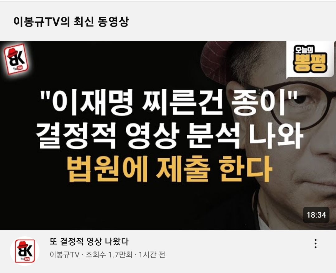 이봉규 씨는 8일 이재명 대표 테러범이 종이로 목을 찔렀다는 음모론까지 제기했다. /유튜브 갈무리