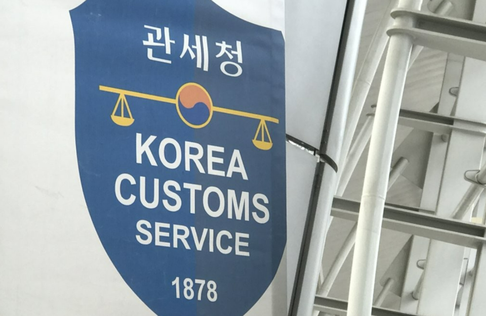 관세청 /연합뉴스