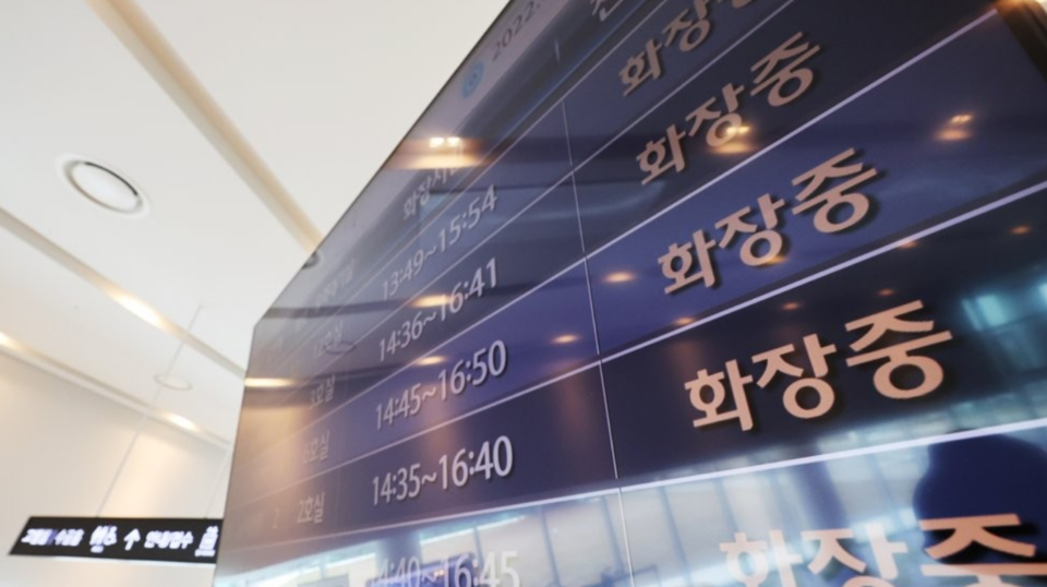 고령화에 따른 사망자 증가에 화장 수요 급증 /연합뉴스