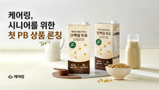 케어링 매일 마시는 단백질 두유. /케어링