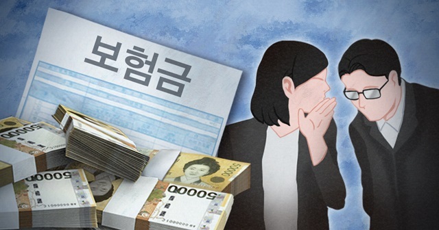 금융감독원은 보건·수사당국과 협조해 보험사기를 척결할 방침이다. /연합뉴스