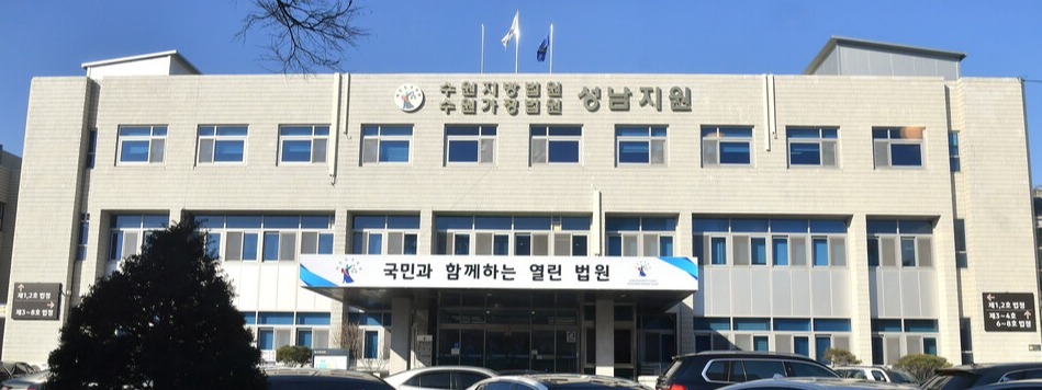 23일 수원지법은 인터넷신문사가 제기한 '카카오 뉴스 검색서비스 차별 중지' 가처분 심문을 진행했다. /한국인터넷신문협회