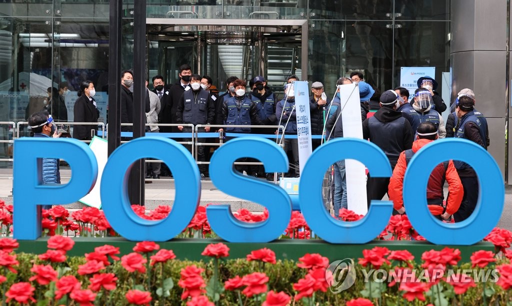 지난 2022년 3월 18일 서울 강남구 포스코센터 앞에서 금속노조 관계자들이 소액주주 주총 참여 보장 등을 촉구하며 입구를 막고 있다. /연합뉴스