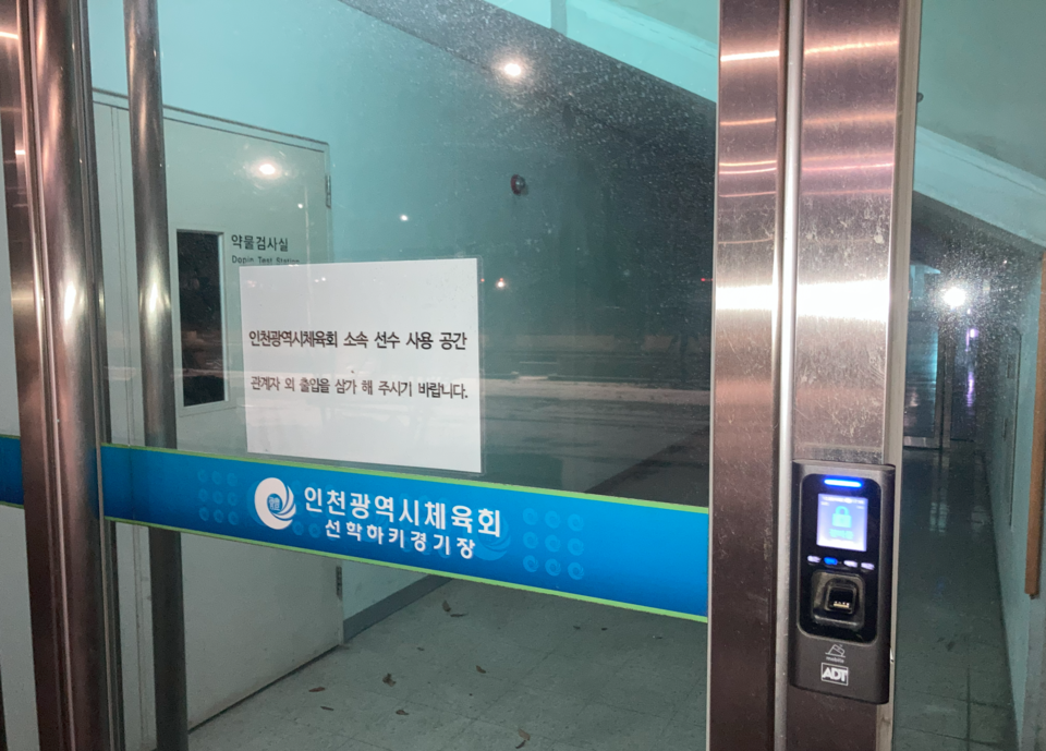 선학하키경기장은 인천광역시체육회가 운영한다. /신정원