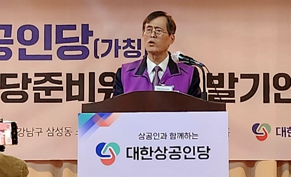 정재훈 창준위원장이 창당대회에서 연설하고 있다. /이상헌 기자