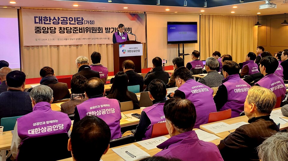 대한상공인당 중앙당 창당을 위해 이날 행사에 200여명이 모였다. /이상헌 기자