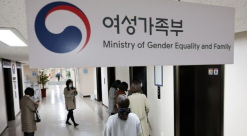 여성가족부. /연합뉴스