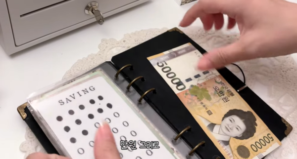 김한별 씨가 사용하고 있는 저축용 현금 바인더다. /정채린