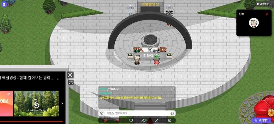 제주 4·3 추모 공간 메타버스 화면 /연합뉴스