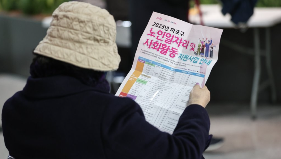 한 시민이 서울 마포구청에서 열린 노인 일자리 박람회에서 안내문을 읽고 있다. /연합뉴스