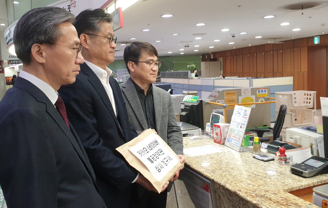 15일 오후 2시 한국인터넷신문협회 (사진 왼쪽부터) 김덕헌 부회장(이투데이 대표), 이의춘 회장, 정경민 비상대책위원장(여성경제신문 대표)이 서울중앙우체국을 통해 공정위에 약관심사 신청서를 접수하고 있다./최주연 기자