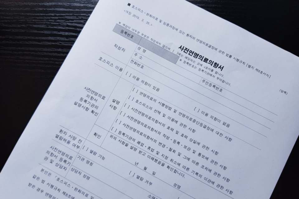 임종 과정에서 무의미한 연명의료를 받지 않겠다고 미리 서약한 사람들이 200만명을 넘어섰다. /연합뉴스