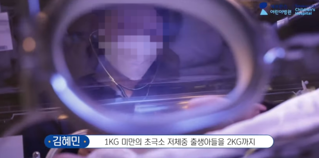 세브란스병원 홍보 영상에서 아이를 돌보는 김혜민 의국장의 모습. /세브란스병원 유튜브