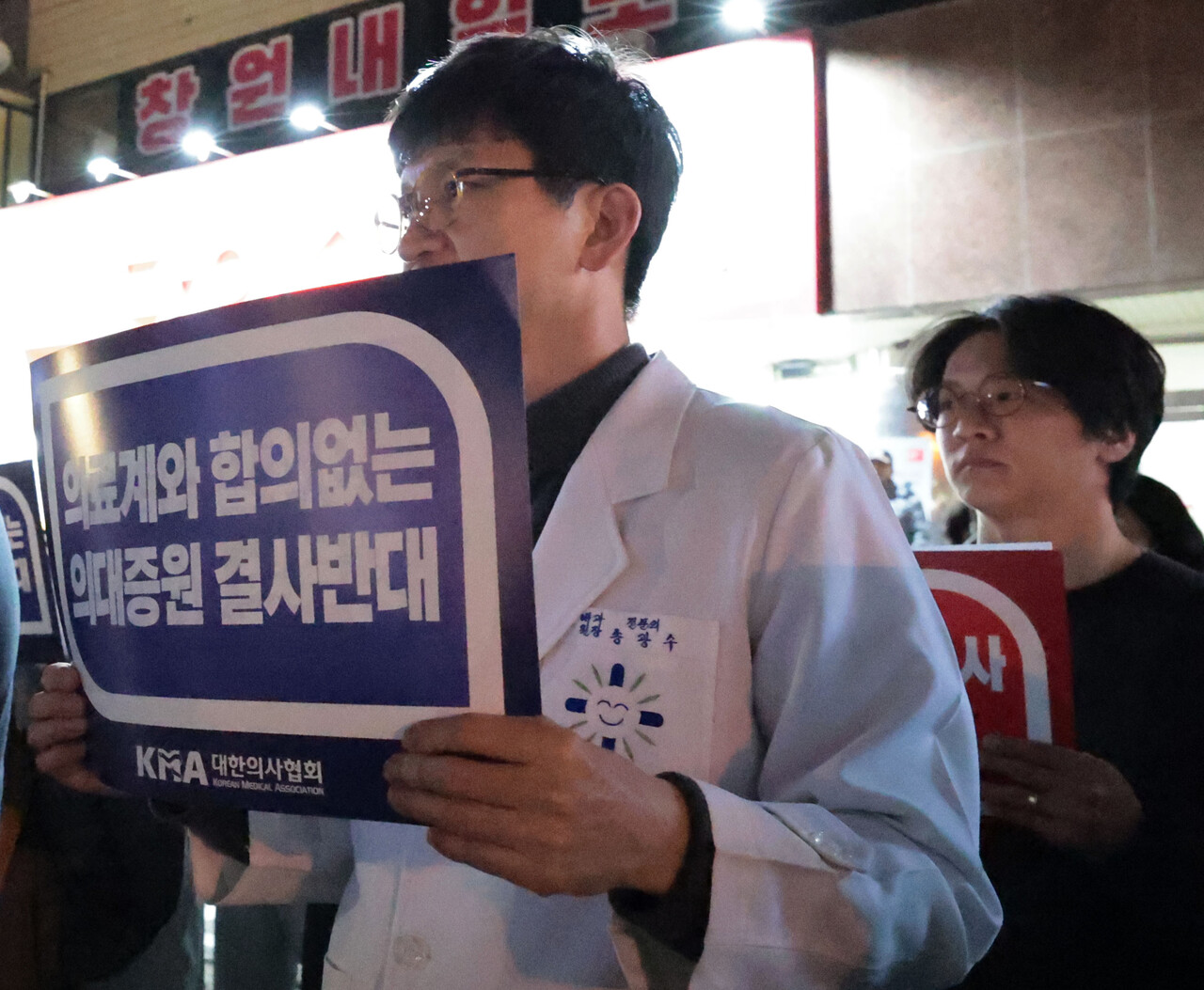 정부는 주요 수련병원에 전공의들의 사직·연가·근무 이탈 여부 등을 파악하기 위해 매일 1회씩 자료를 제출할 것을 명령했다. 전공의 근태까지 직접 관리하겠다는 의도다. 사진은 지난 15일 경남 창원시 의창구 국민의힘 경남도당 앞에서 경남도의사회가 의대 정원 확대 반대 궐기대회를 열고 있는 모습 /연합뉴스