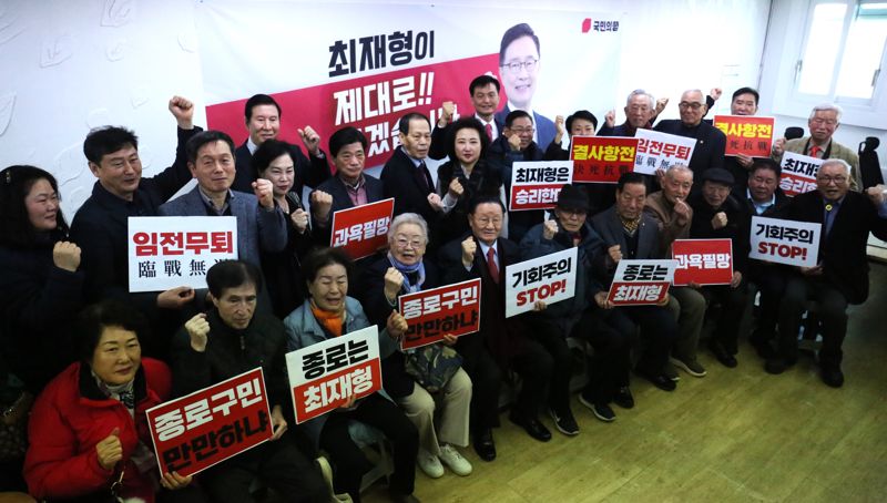 국민의힘 서울시 종로구 당원협의회 고문단이 지난 17일 지역구 현역의원인 최재형 의원 지역사무소에 모여 최근 일부 언론이 보도한 '박진 전 외교부 장관 종로 출마설'과 관련한 긴급회의를 가진 뒤 ‘최재형 종로 사수’를 외치고 있다. /최 예비후보 측 제공