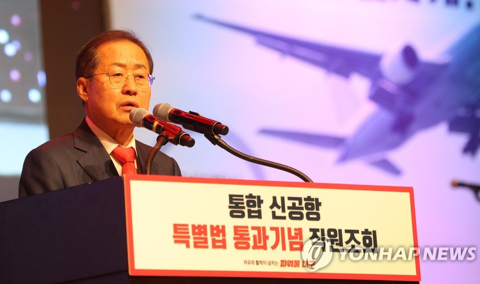 홍준표 대구시장이 지난해 4월 17일 대구 북구 엑스코에서 열린 '대구경북신공항 특별법 국회 통과 기념 전 직원 조회'에서 발언하고 있다. /연합뉴스